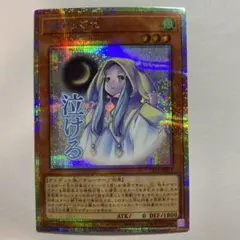 2026年最新】朔夜しぐれ プリズマの人気アイテム - メルカリ