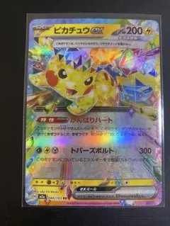 2026年最新】スカーレットバイオレットピカチュウの人気アイテム