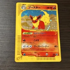 ブースター ☆ 拡張パック第4弾 裂けた大地 017/088 - メルカリ