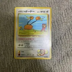 2026年最新】イマクニ ドードーの人気アイテム - メルカリ