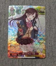 2026年最新】夢の出発点 千鶴 SPの人気アイテム - メルカリ