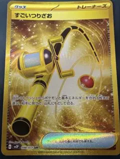 2026年最新】すごいつりざおURの人気アイテム - メルカリ