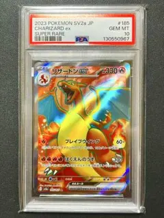 2026年最新】リザードンeX 151 psa10の人気アイテム - メルカリ