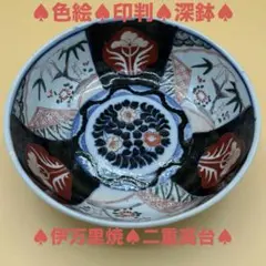 2026年最新】伊万里 二重 高台の人気アイテム - メルカリ