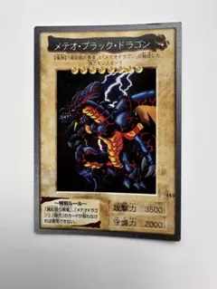 2026年最新】メテオブラックドラゴン バンダイの人気アイテム - メルカリ