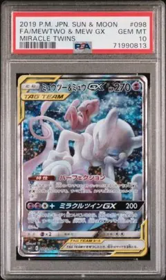 2026年最新】ミュウツー&ミュウgx srの人気アイテム - メルカリ