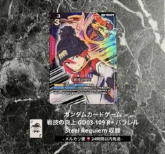 2026年最新】戦技の向上 GD03-109 Rの人気アイテム - メルカリ