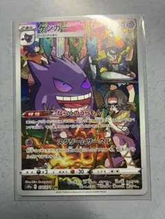 2026年最新】ゲンガー chr psa10の人気アイテム - メルカリ