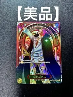 2026年最新】シャンクス/1000の人気アイテム - メルカリ