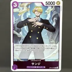 2026年最新】サンジ OP10-005の人気アイテム - メルカリ