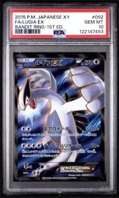 2026年最新】ルギアex psa10の人気アイテム - メルカリ