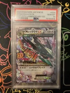 2026年最新】レックウザ psa10 25thの人気アイテム - メルカリ