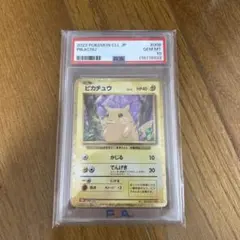 2026年最新】psa1の人気アイテム - メルカリ