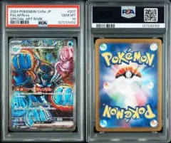 2026年最新】イルカマンex psa10の人気アイテム - メルカリ