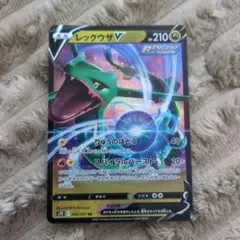 レックウザV RR S7R 蒼空ストリーム 046/067 - メルカリ