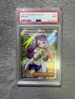2026年最新】ポケモンカード psa10 ミモザの人気アイテム - メルカリ