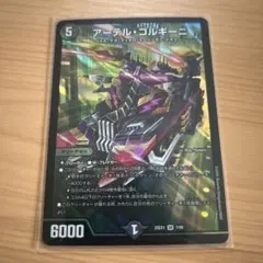 2026年最新】アーテル・ゴルギーニ ヒロインベストの人気アイテム