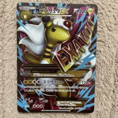 2026年最新】カード名：MデンリュウEX ポケモンカードゲームの人気