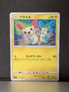 2026年最新】プラスルの人気アイテム - メルカリ