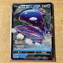 カイオーガV：ソード&シールド ジム プロモカードパック第11弾 PROMO