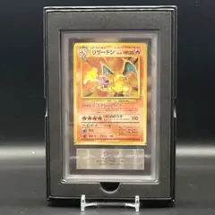 2026年最新】旧裏 リザードン arsの人気アイテム - メルカリ