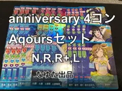 2026年最新】ラブライブ カード 4コンの人気アイテム - メルカリ