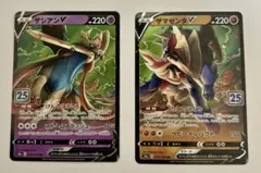 2026年最新】ザマゼンタv 25の人気アイテム - メルカリ