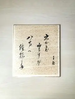 2026年最新】岡田茂吉の世界の人気アイテム - メルカリ