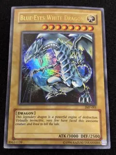 2026年最新】青眼の白龍 英語版の人気アイテム - メルカリ