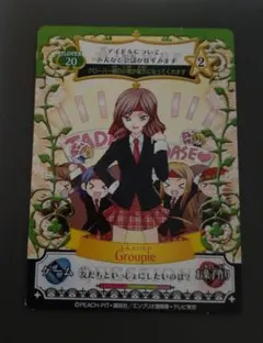 2026年最新】しゅごキャラアミュレットフローカードの人気アイテム