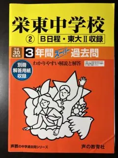 2026年最新】東大100問テキストの人気アイテム - メルカリ
