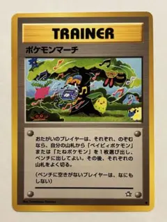 2026年最新】ポケモン カード 旧裏面 ポケモンマーチの人気アイテム