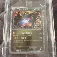 2026年最新】ノブナガの野望 レックウザ 未開封の人気アイテム - メルカリ