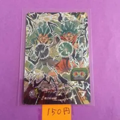 2026年最新】ugm10 孫悟空:少年期の人気アイテム - メルカリ