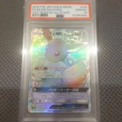 2026年最新】イーブイgx hr psa10の人気アイテム - メルカリ