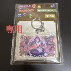 2026年最新】パズドラ キーホルダーの人気アイテム - メルカリ
