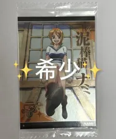 2026年最新】ワンピースウエハースカード ナミの人気アイテム - メルカリ