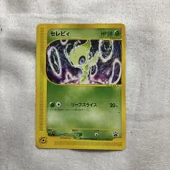 セレビィ PROMO P - eプロモカード 006/P - メルカリ