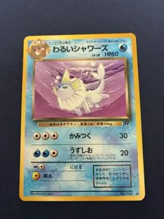 2026年最新】旧 ポケモンカード わるいの人気アイテム - メルカリ