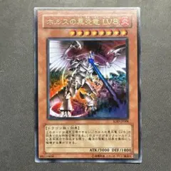 2026年最新】ホルスの黒炎竜 LV8の人気アイテム - メルカリ