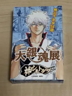 2026年最新】銀魂展 トランプの人気アイテム - メルカリ