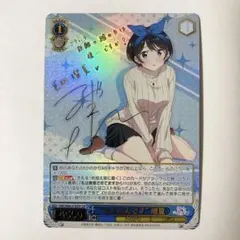 2026年最新】彼女お借りします サインの人気アイテム - メルカリ