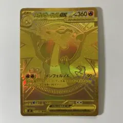 2026年最新】メガリザードンXex MURの人気アイテム - メルカリ