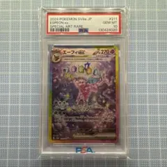 2026年最新】エーフィsar psa10の人気アイテム - メルカリ