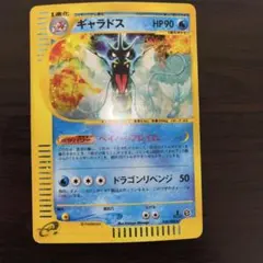 2026年最新】ギャラドスeカードの人気アイテム - メルカリ