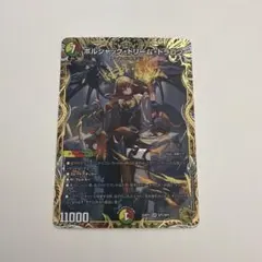 2026年最新】ボルシャック・ドリーム・ドラゴン 金の人気アイテム