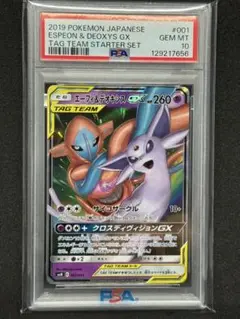 2026年最新】ポケモンカード エーフィ psa10の人気アイテム - メルカリ