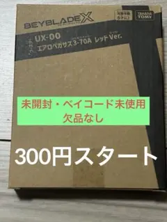 2026年最新】エアロペガサス ベイコードの人気アイテム - メルカリ