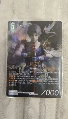 2026年最新】fftcg バッツの人気アイテム - メルカリ