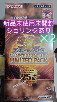 2026年最新】quarter century limited pack 25thの人気アイテム - メルカリ